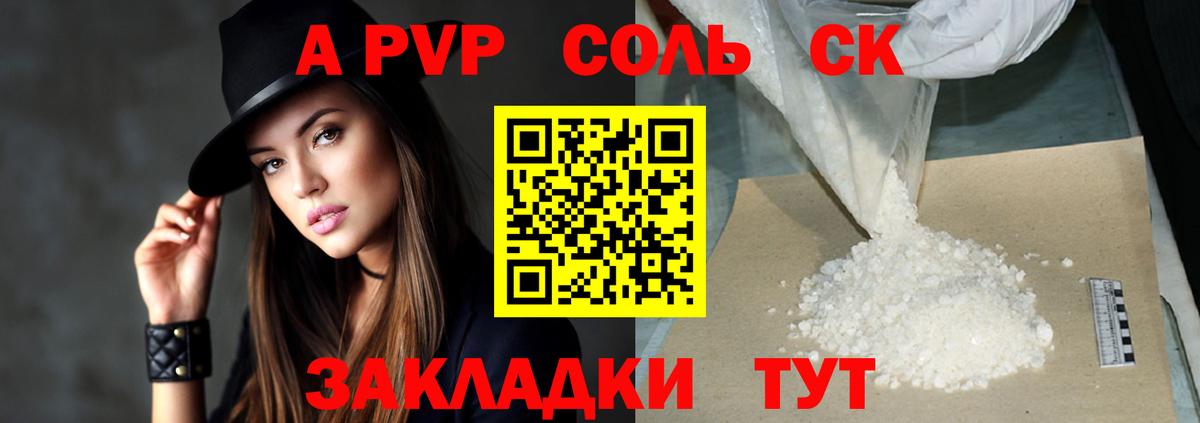 Альфа ПВП мука  цены   Вход с VPN  Alfa_PVP  A-PVP мука  Богородск  А ПВП СК 
