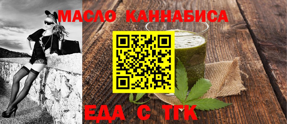 Cannafood марихуана  Вход с VPN  Богородск 