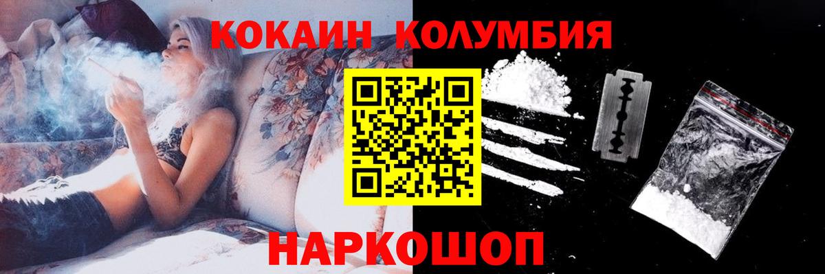 Богородск  COCAIN Fish Scale  КОКАИН  Вход с VPN 