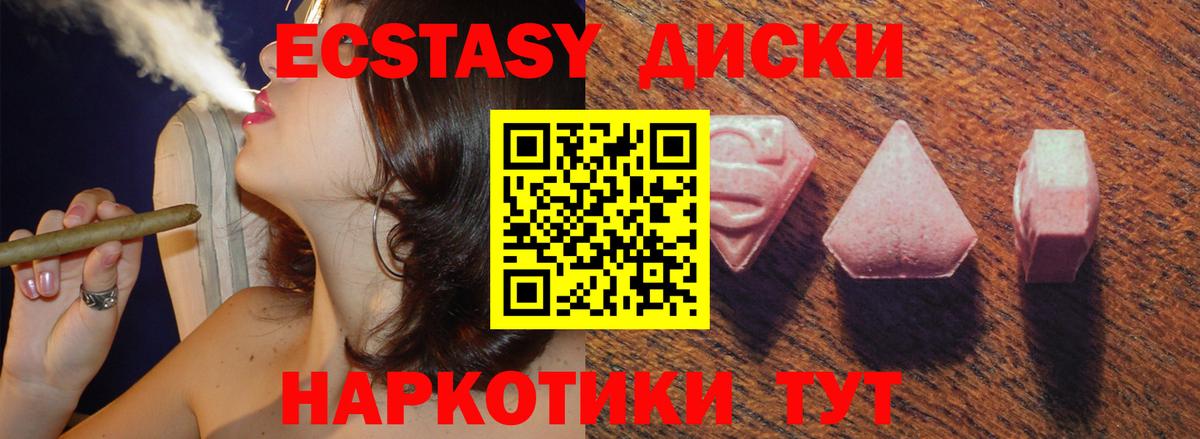 Экстази 300 mg  Ecstasy  Богородск  Вход с VPN  Ecstasy круглые 