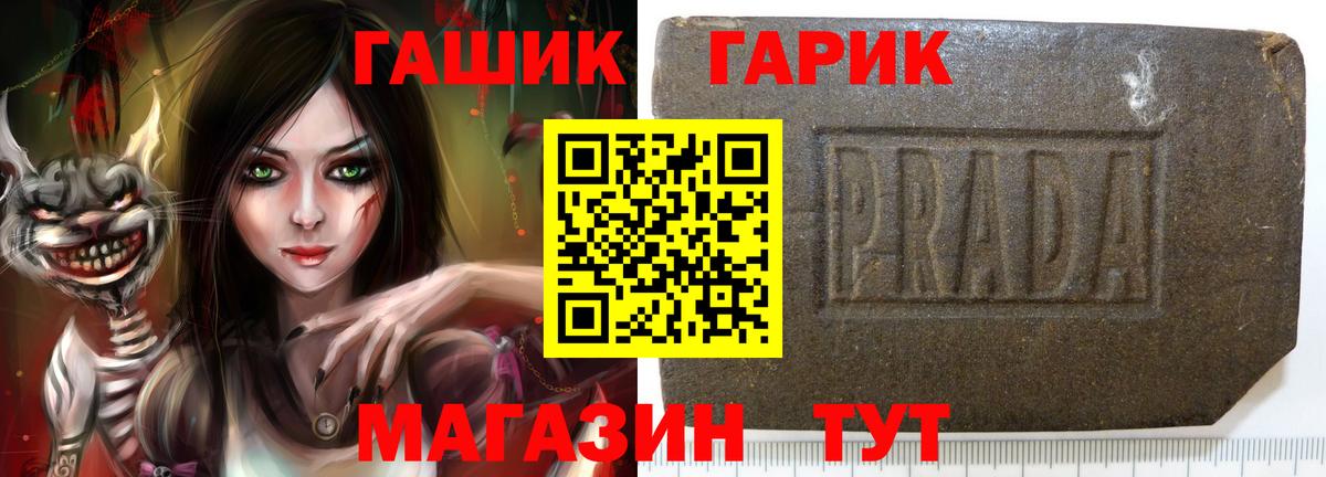 ГАШ хэш Богородск