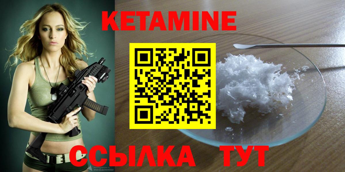 Богородск  КЕТАМИН VHQ  Вход с VPN 