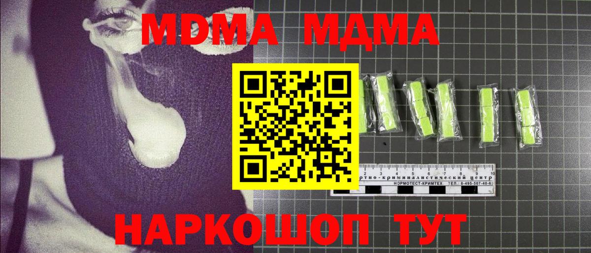 MDMA Molly  Вход с VPN  MDMA Molly  Богородск 