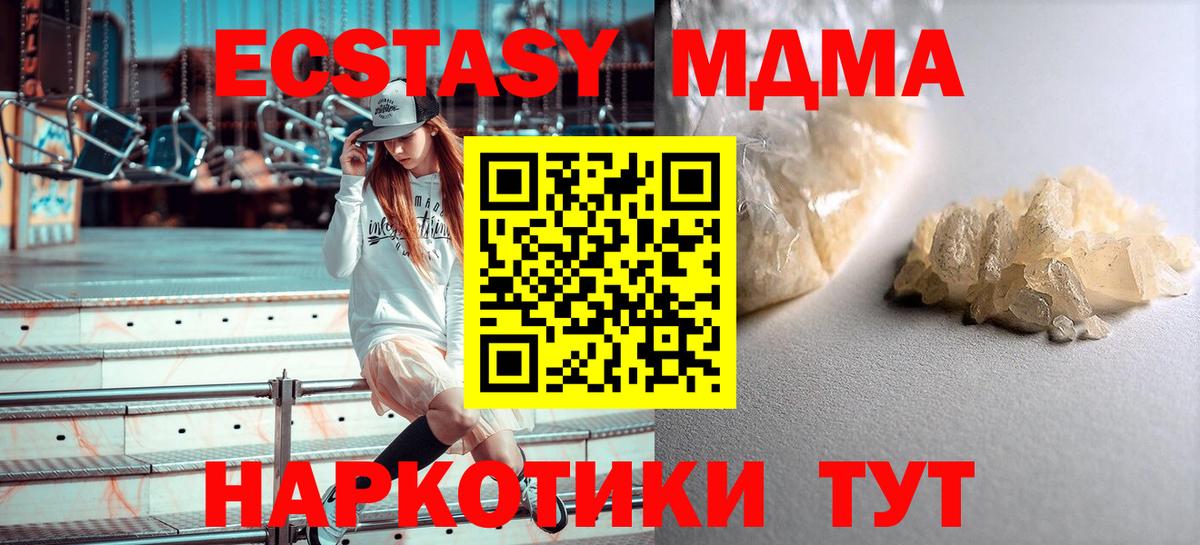 МДМА VHQ Богородск