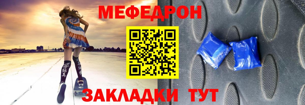 МЕФ Богородск