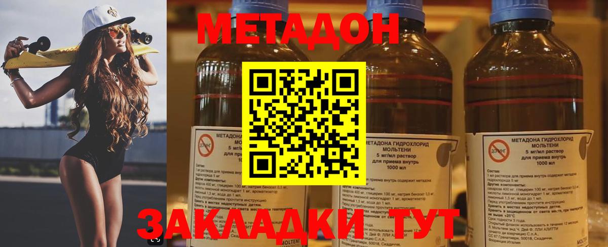 Метадон мёд  Вход с VPN  Богородск 