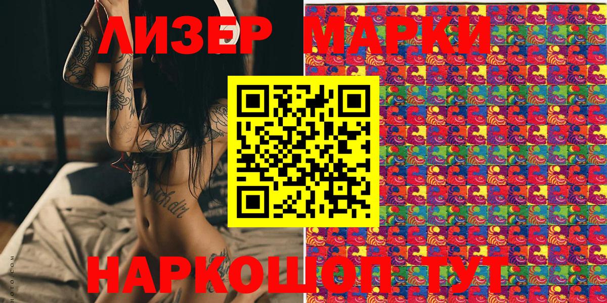 Наркотические марки 1500мкг Богородск