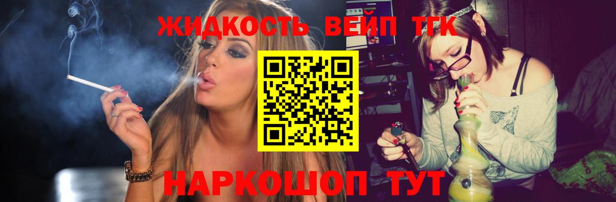 ТГК THC oil Богородск
